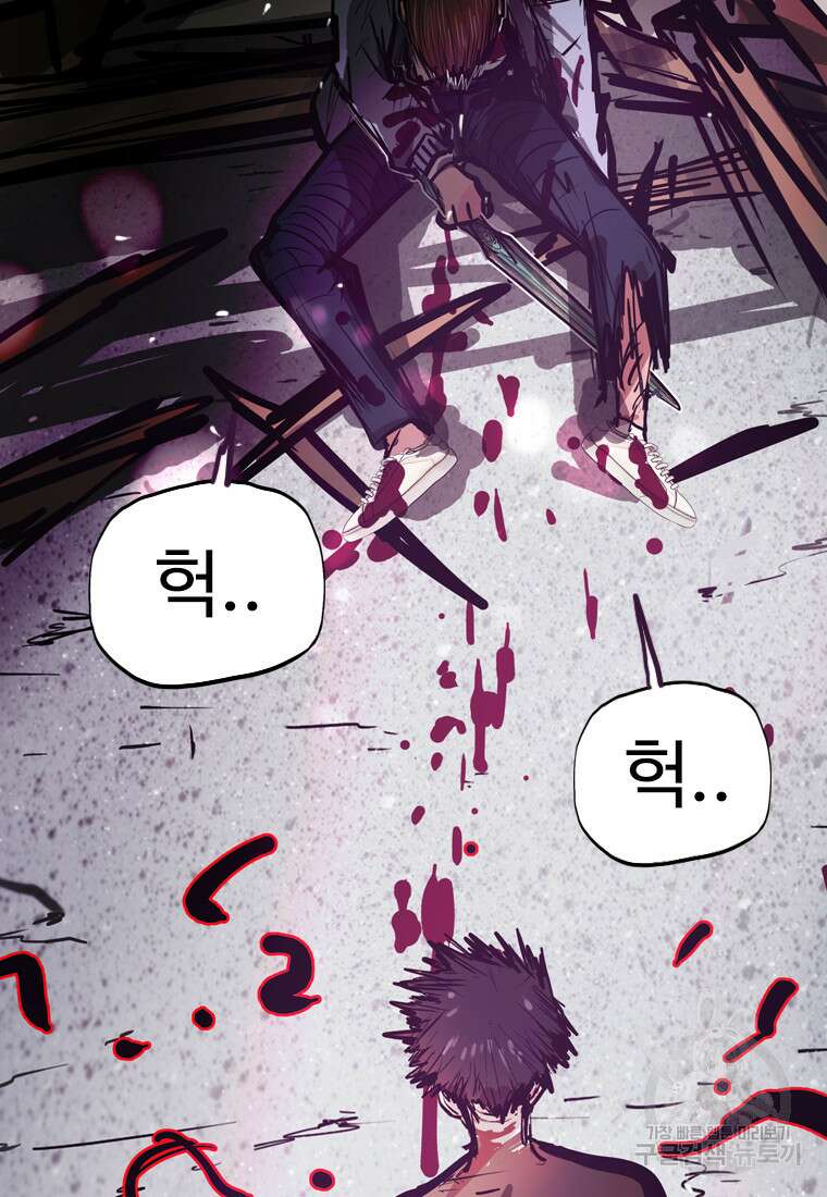 객 52화 103
