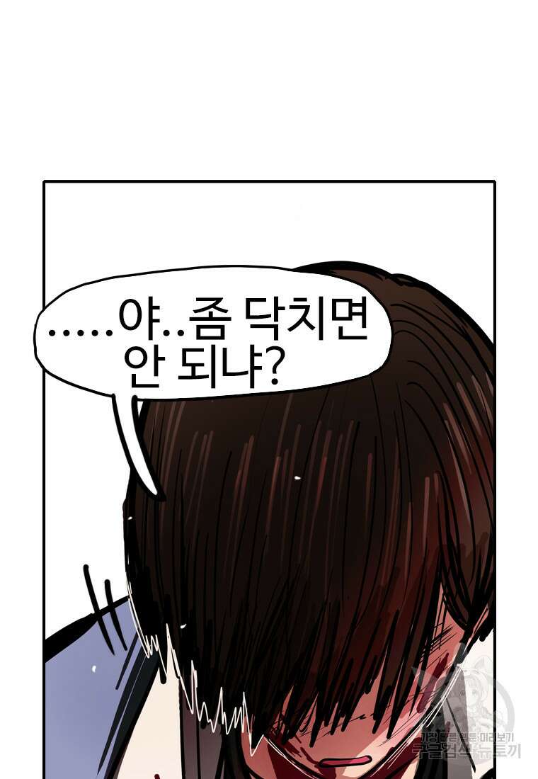 객 52화 105