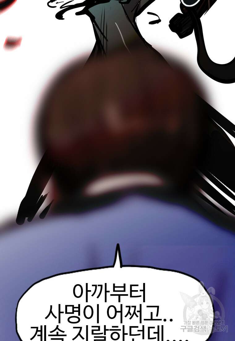 객 52화 108