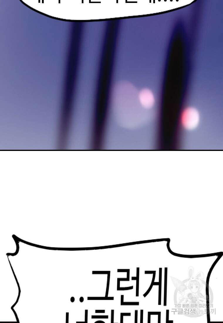 객 52화 109