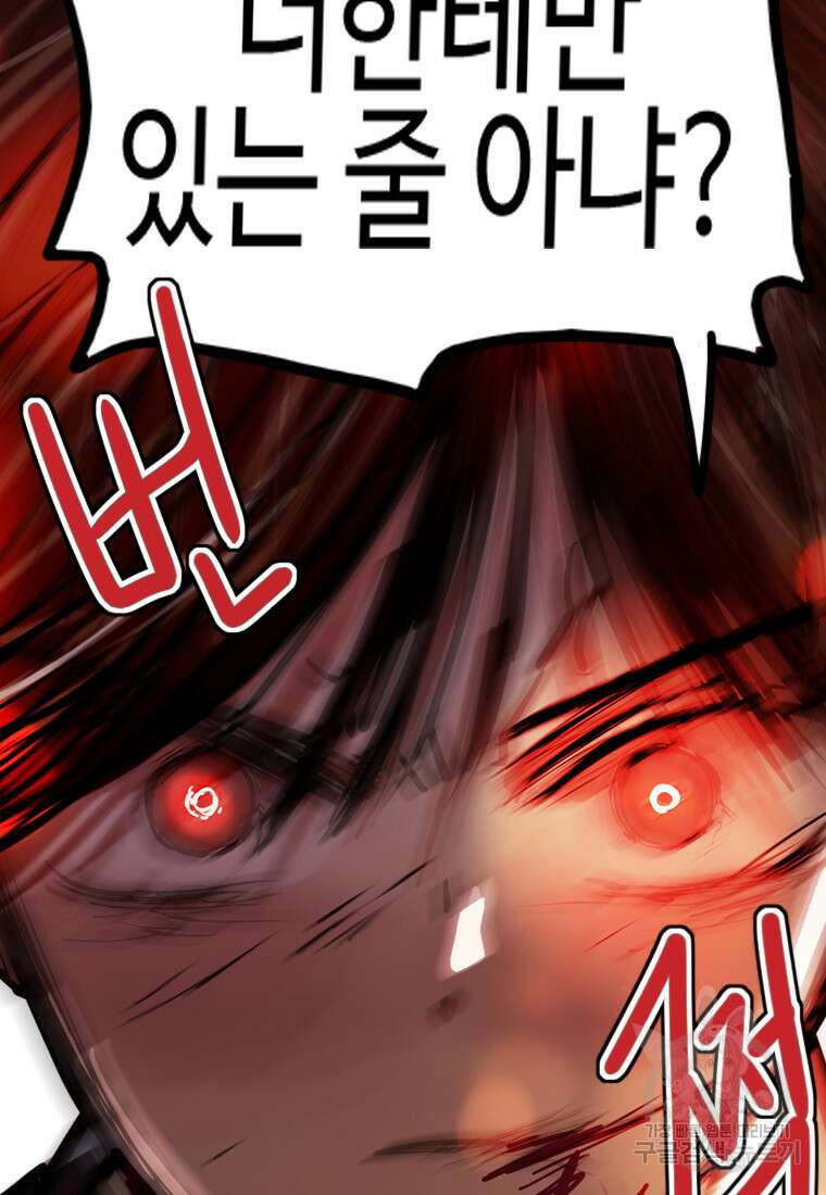 객 52화 110