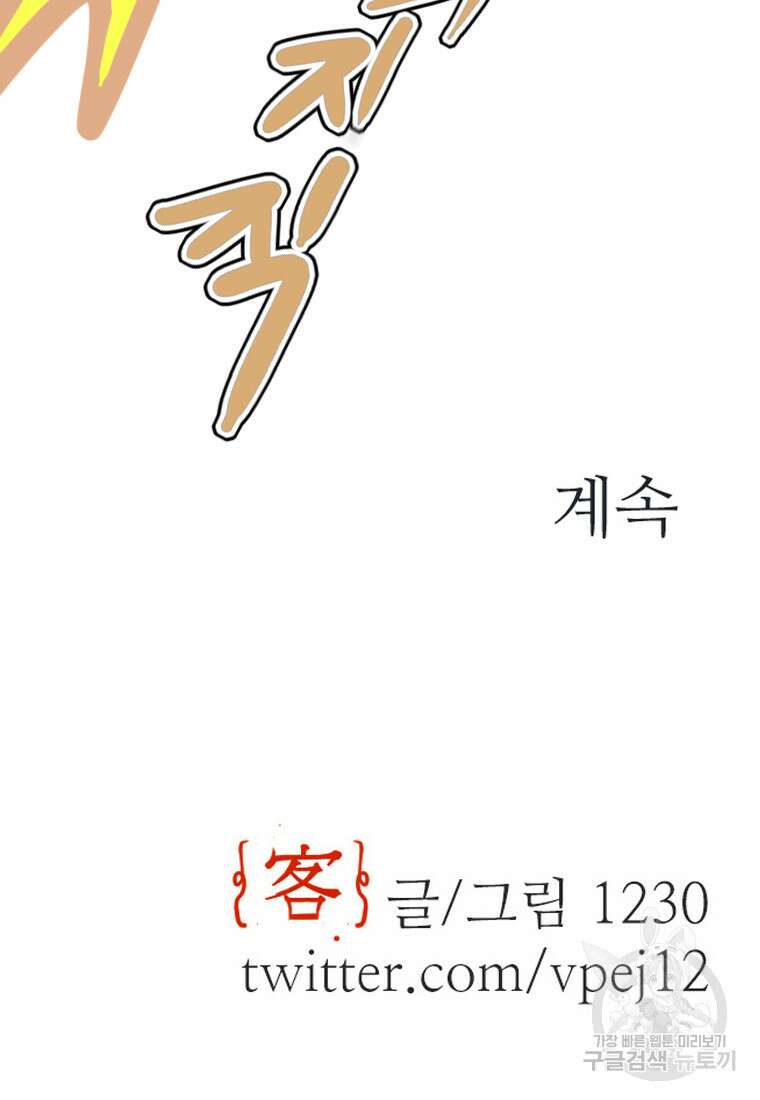 객 52화 122