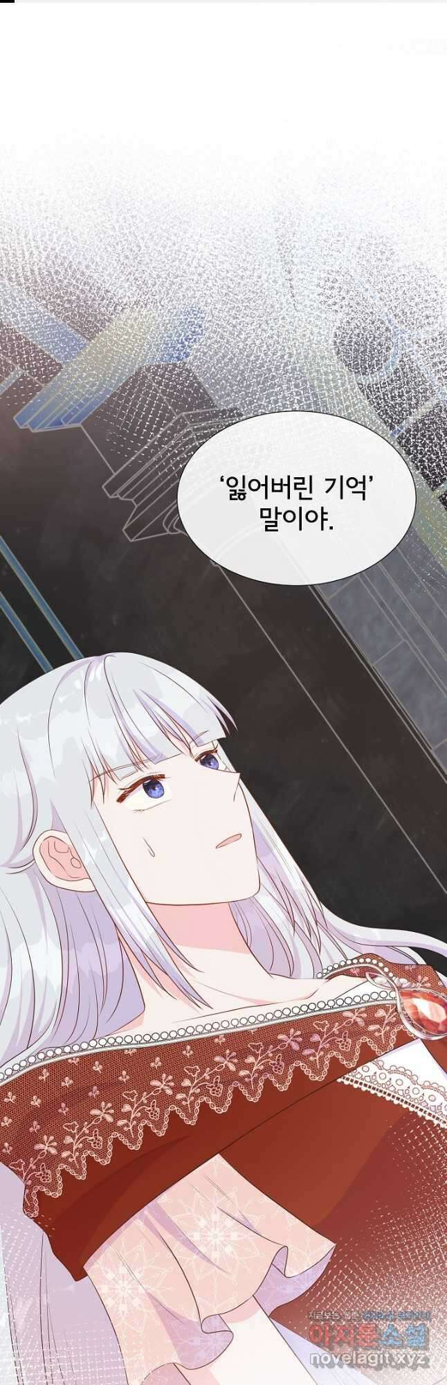 여주를 믿지 마세요 66화 1