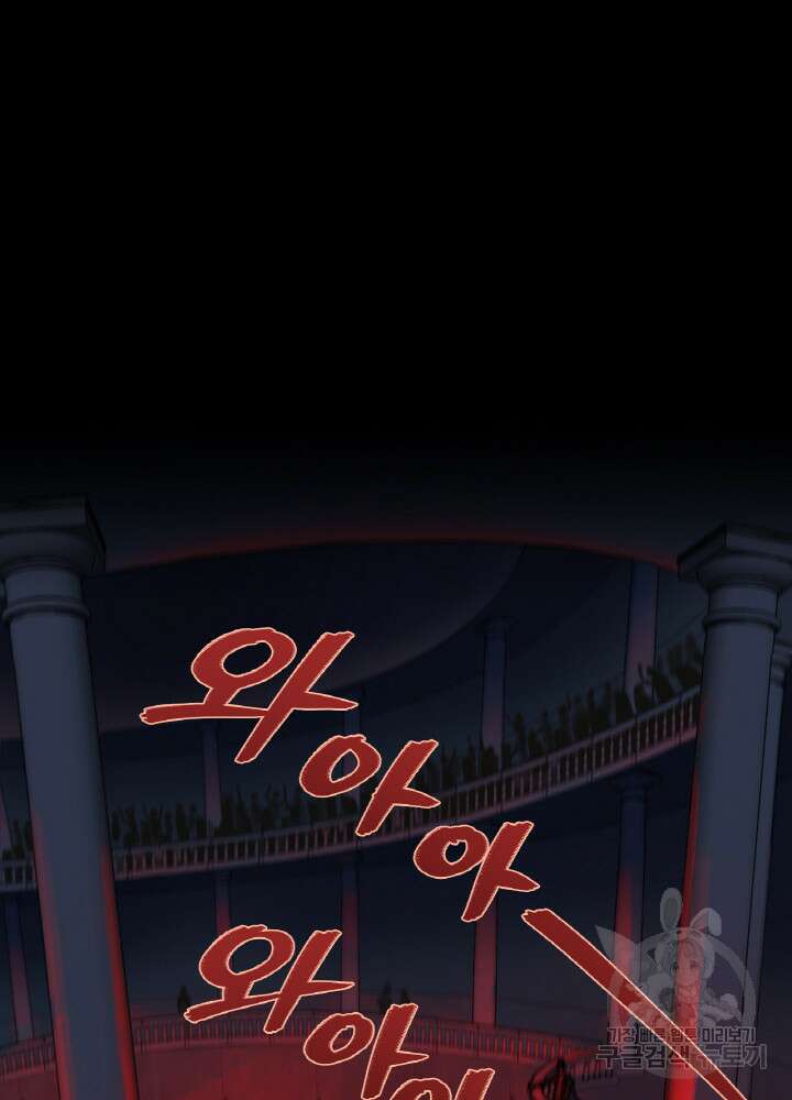 제로 : 아포칼립스의 회귀자 94화 3