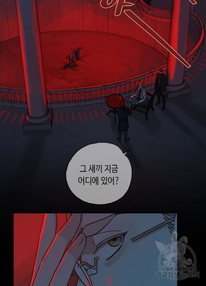 제로 : 아포칼립스의 회귀자 94화 4