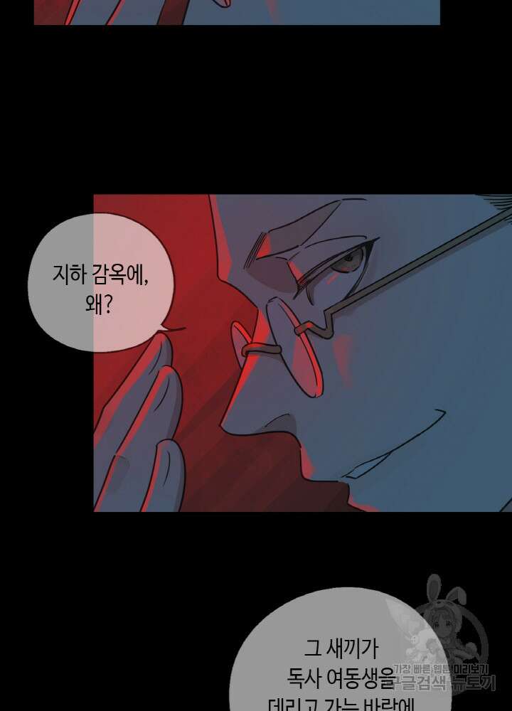 제로 : 아포칼립스의 회귀자 94화 5