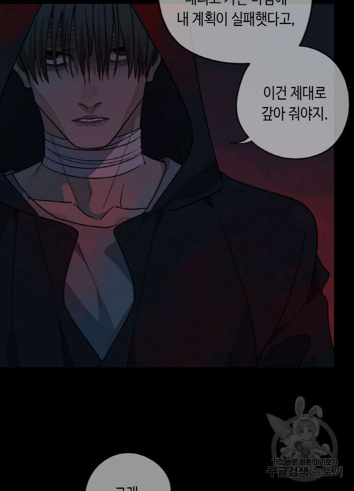 제로 : 아포칼립스의 회귀자 94화 6