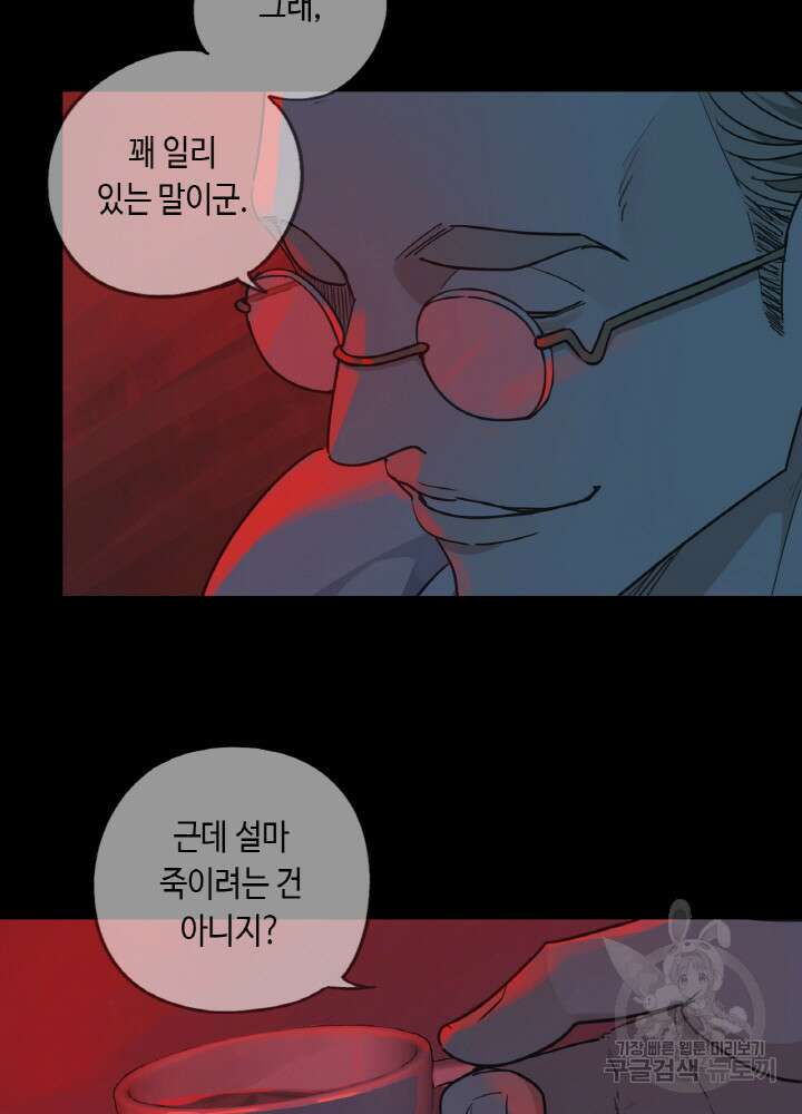제로 : 아포칼립스의 회귀자 94화 7