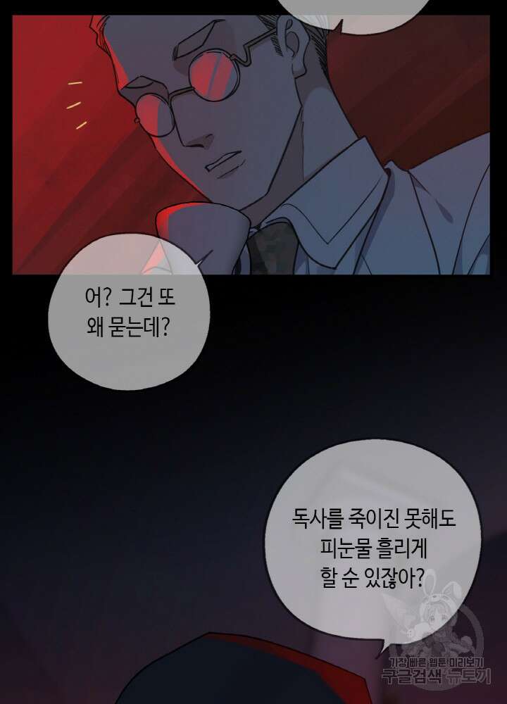 제로 : 아포칼립스의 회귀자 94화 10