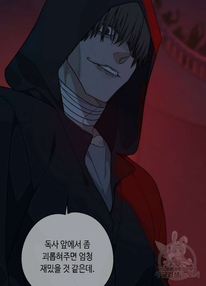 제로 : 아포칼립스의 회귀자 94화 11