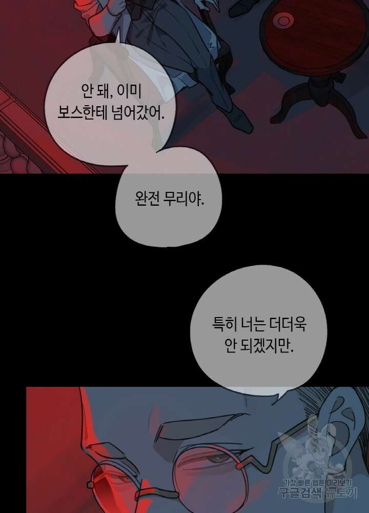 제로 : 아포칼립스의 회귀자 94화 13