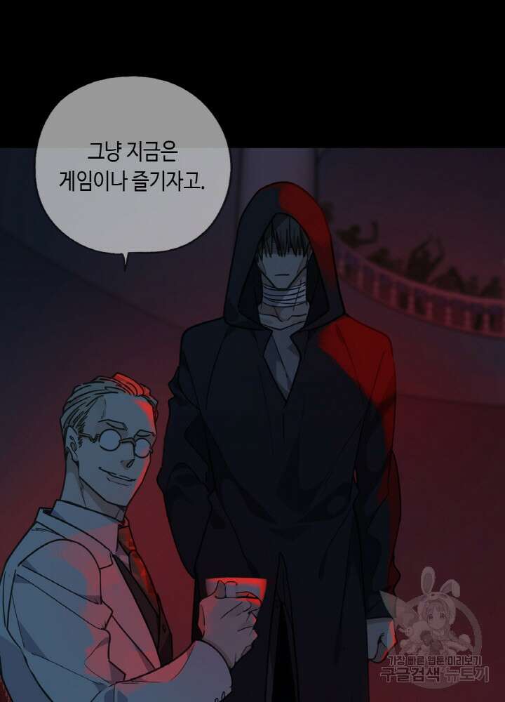 제로 : 아포칼립스의 회귀자 94화 15