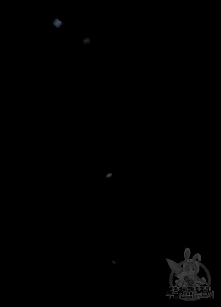 제로 : 아포칼립스의 회귀자 94화 17