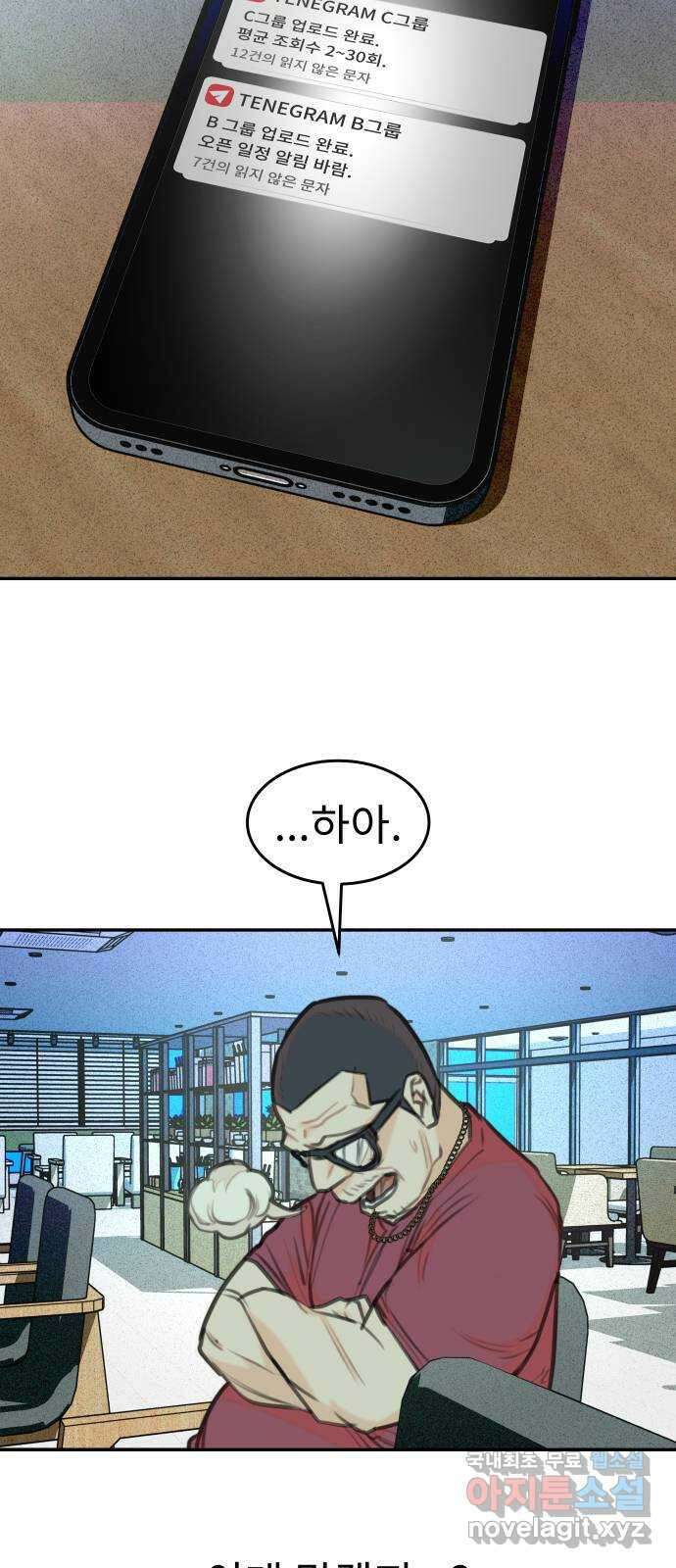 보고 있지? 69화. 살인자는 살아있을까? 6
