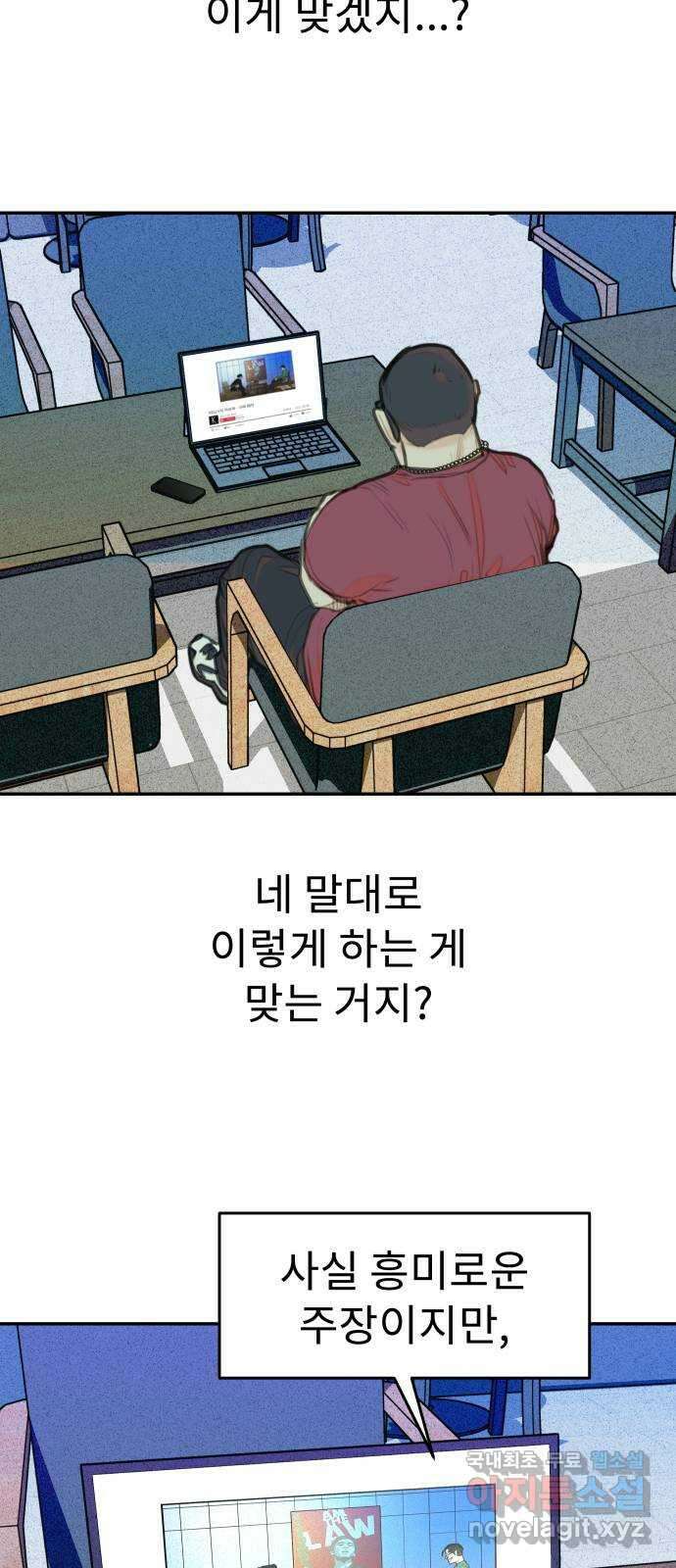 보고 있지? 69화. 살인자는 살아있을까? 7