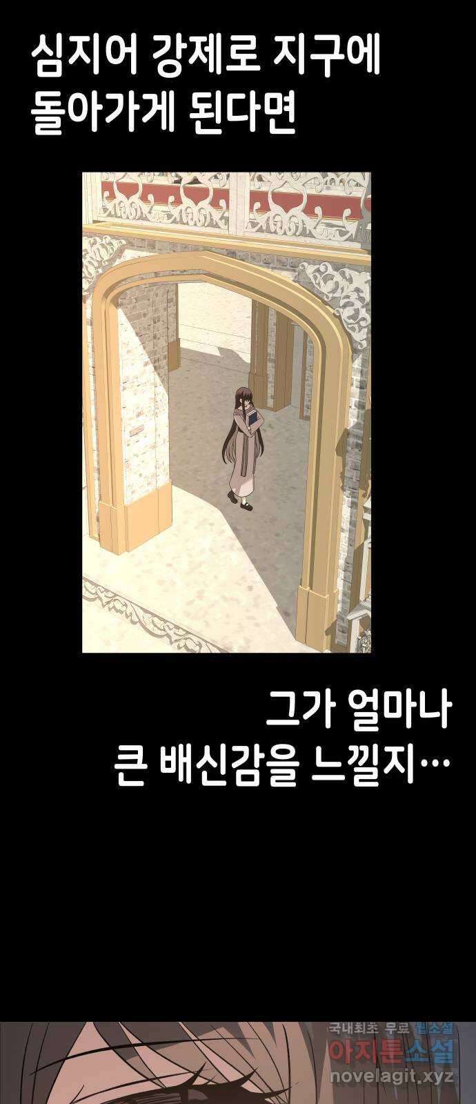 이계진입 리로디드 63화 2