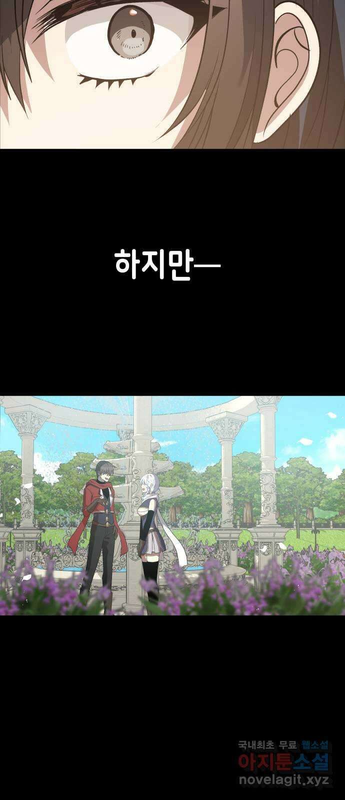 이계진입 리로디드 63화 3