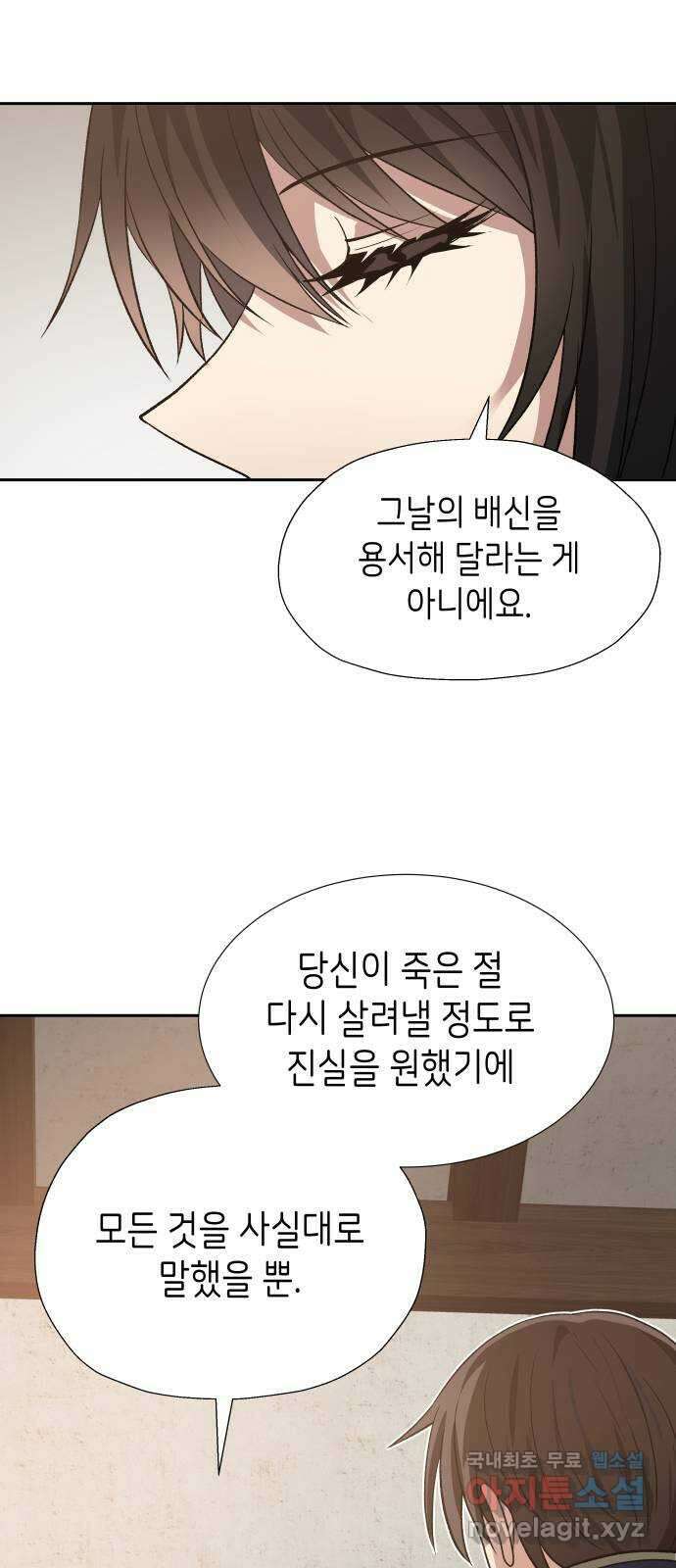 이계진입 리로디드 63화 7