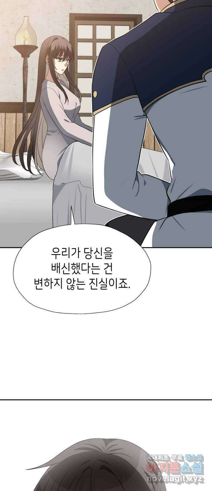 이계진입 리로디드 63화 8