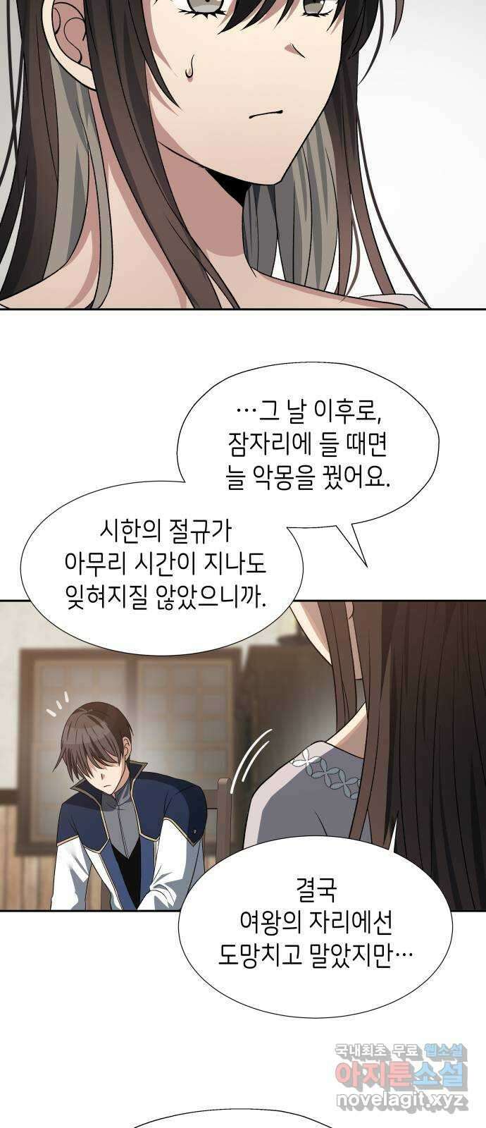 이계진입 리로디드 63화 10
