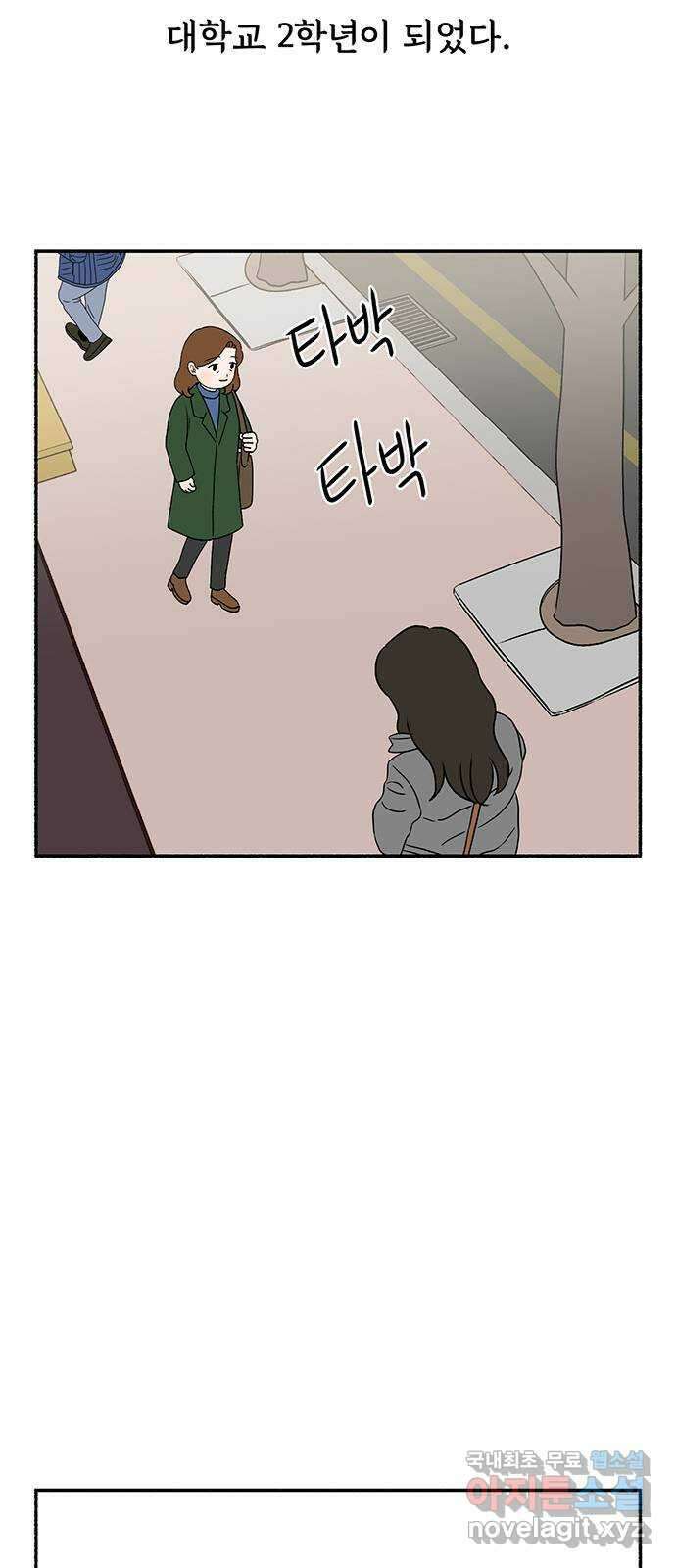 노인의 꿈 28화 색안경 6