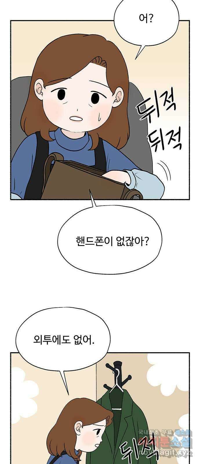 노인의 꿈 28화 색안경 18