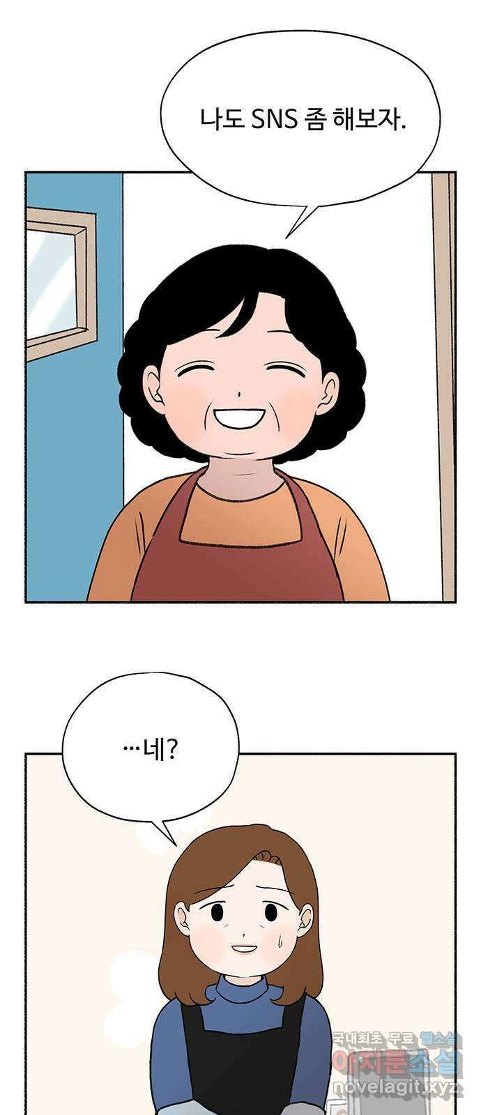 노인의 꿈 28화 색안경 22