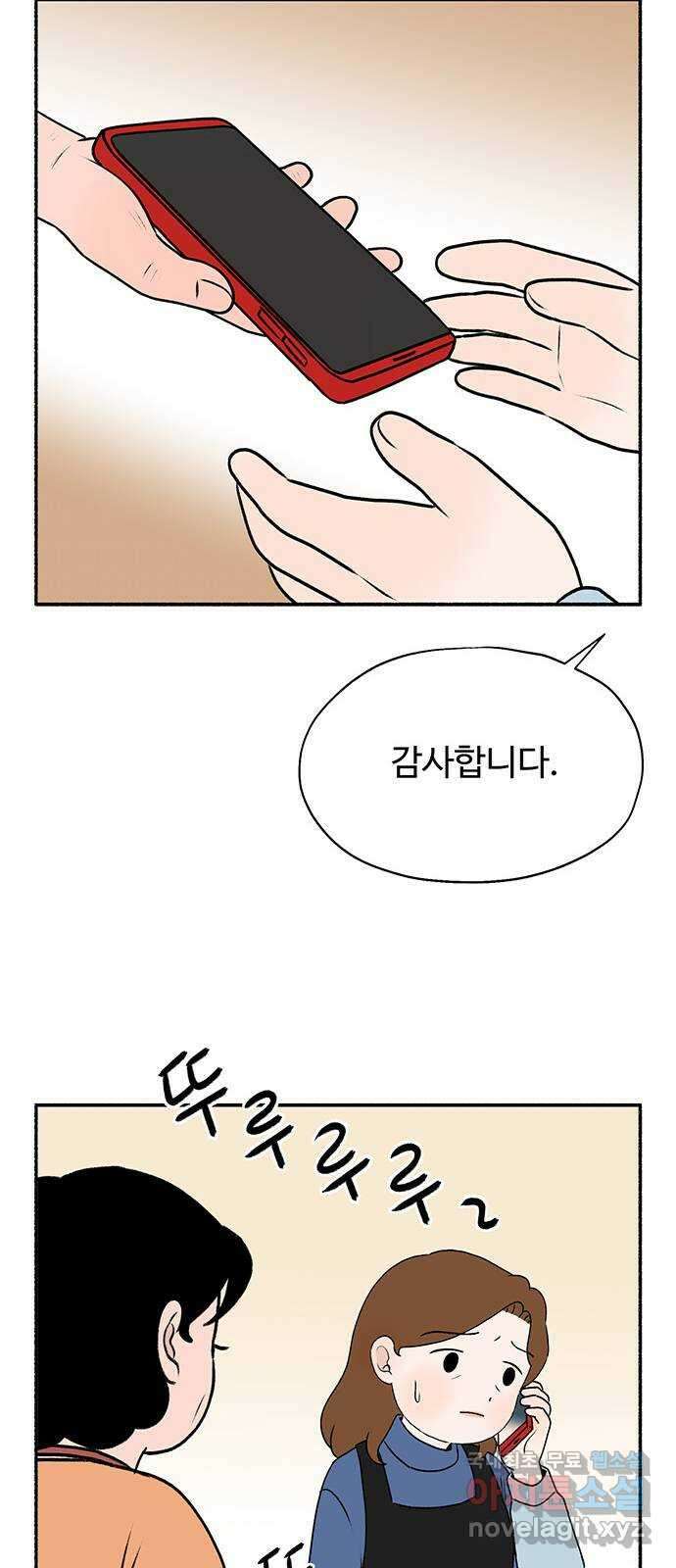 노인의 꿈 28화 색안경 29