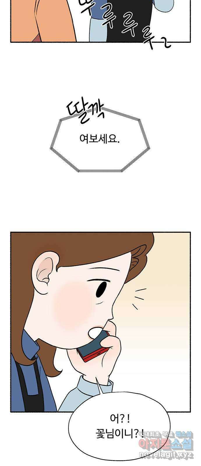 노인의 꿈 28화 색안경 30