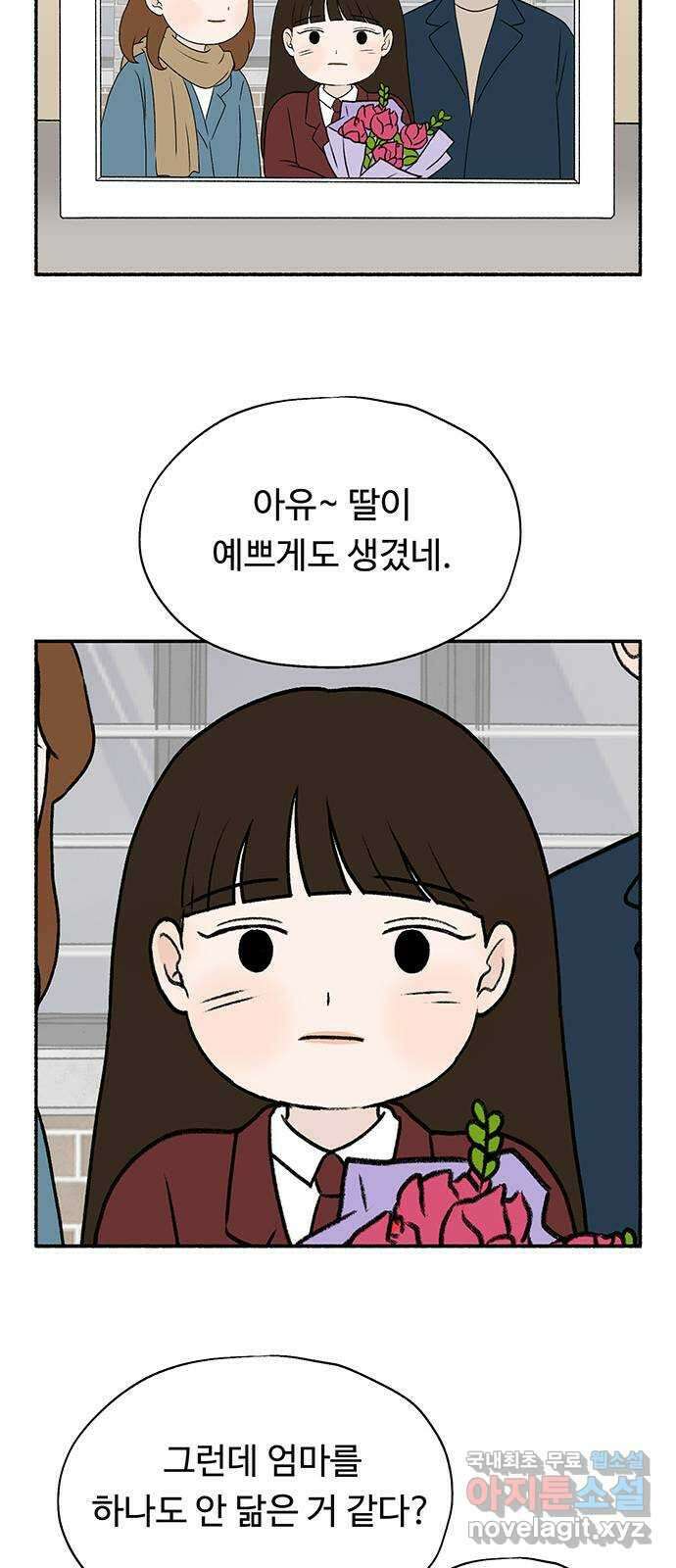 노인의 꿈 28화 색안경 35