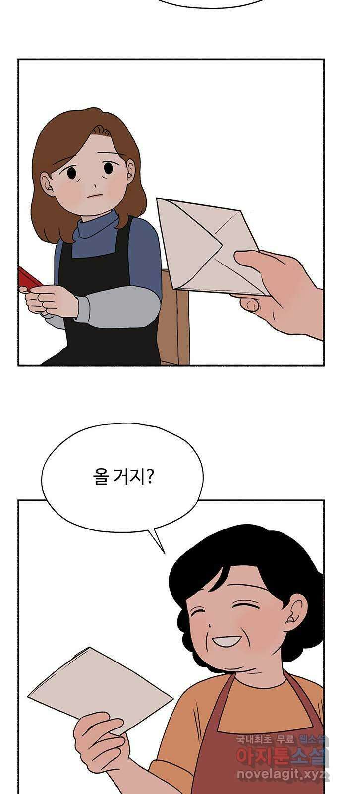 노인의 꿈 28화 색안경 47