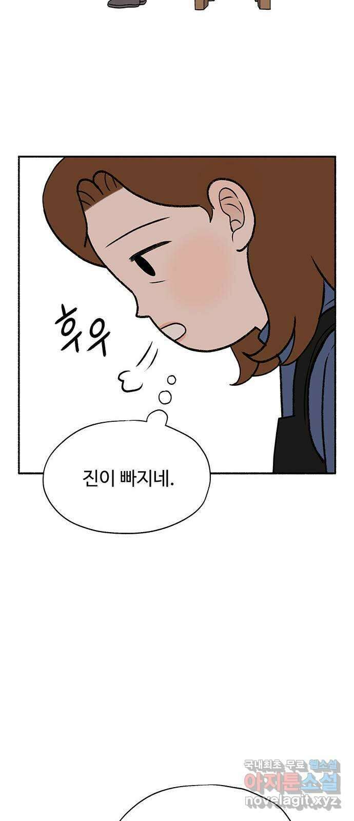노인의 꿈 28화 색안경 51