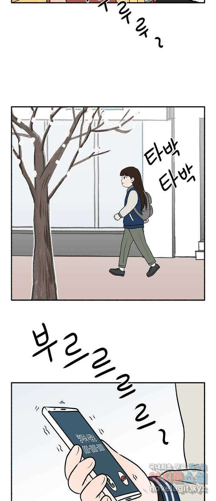 노인의 꿈 28화 색안경 54