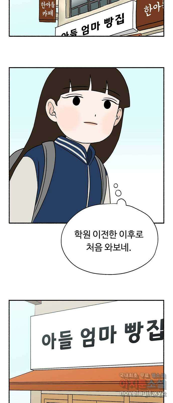 노인의 꿈 28화 색안경 58