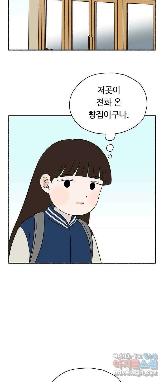 노인의 꿈 28화 색안경 59