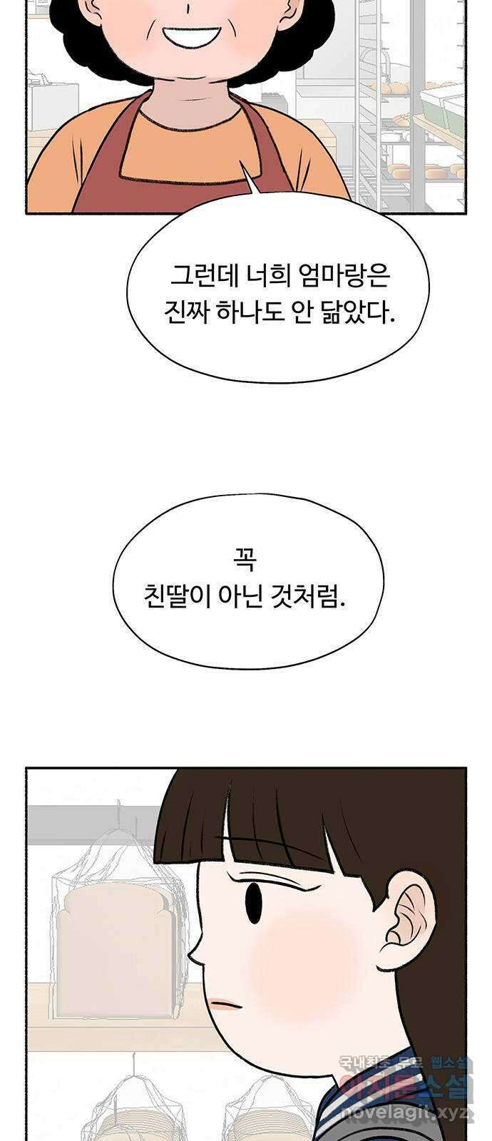 노인의 꿈 28화 색안경 61
