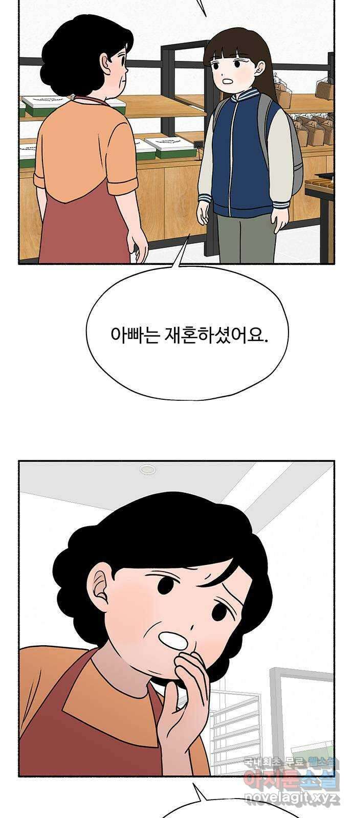 노인의 꿈 28화 색안경 64