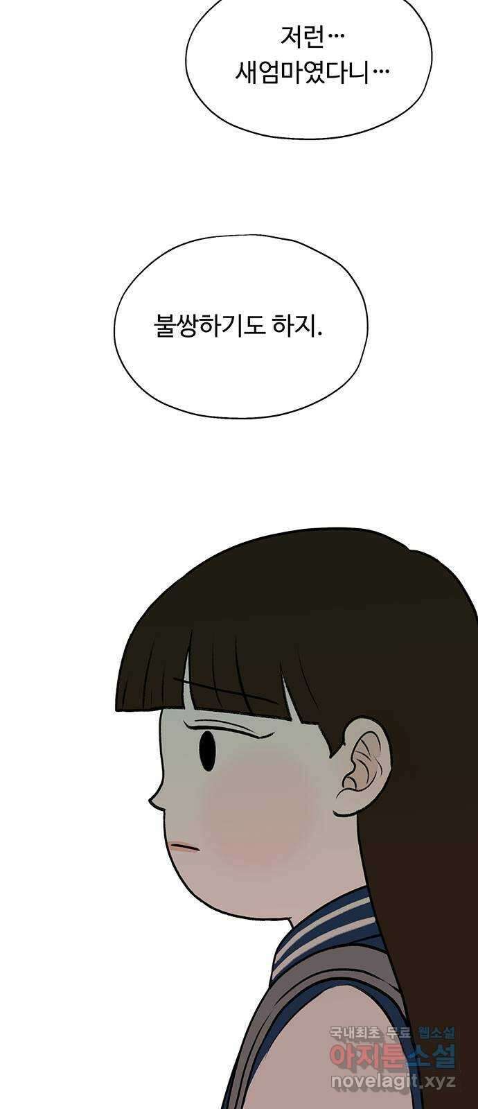 노인의 꿈 28화 색안경 65