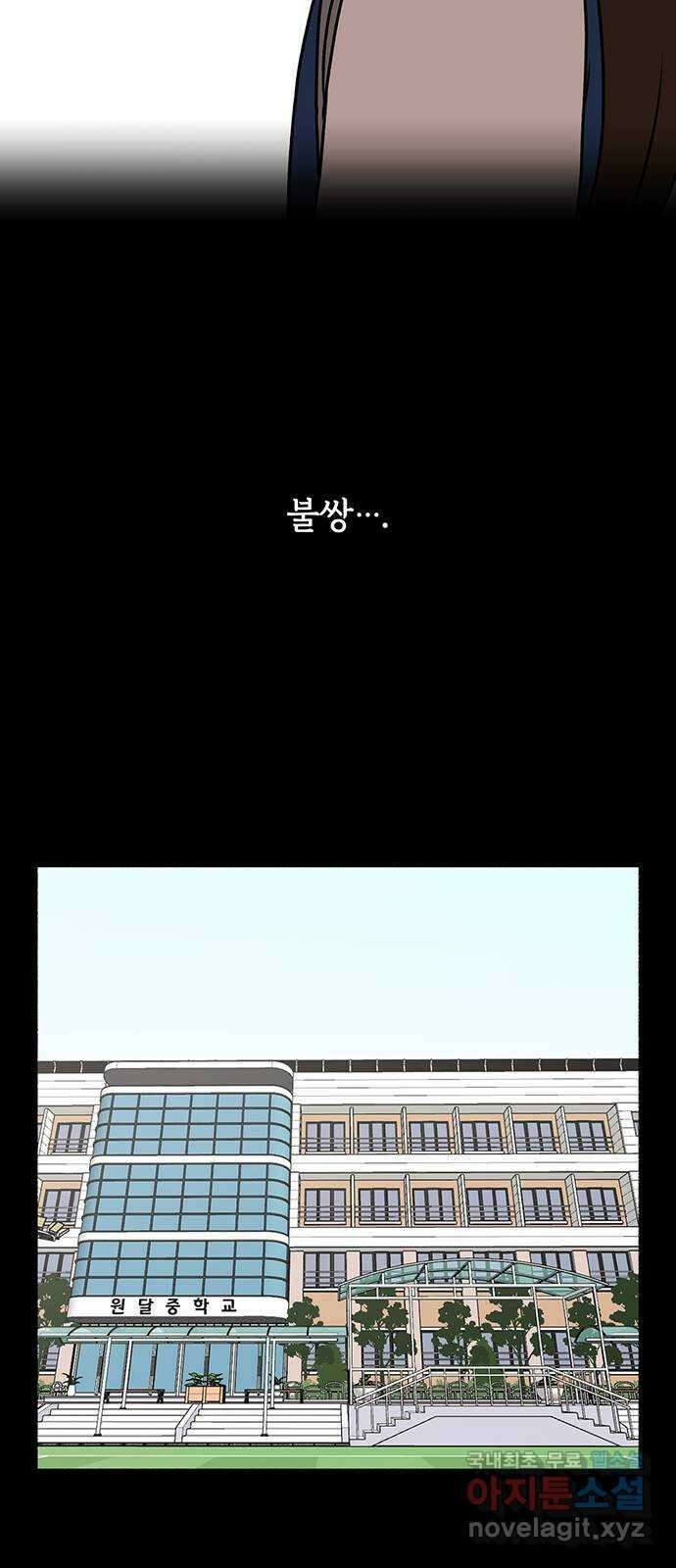 노인의 꿈 28화 색안경 66
