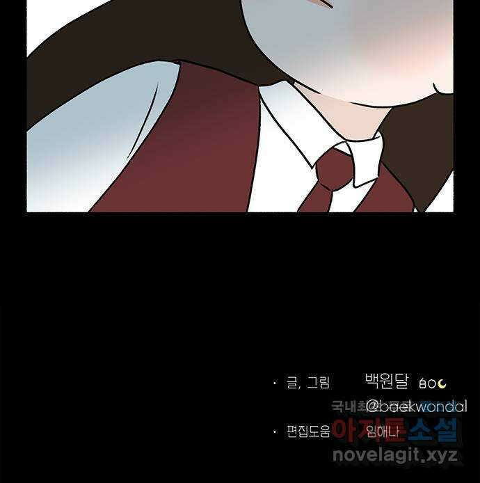 노인의 꿈 28화 색안경 68