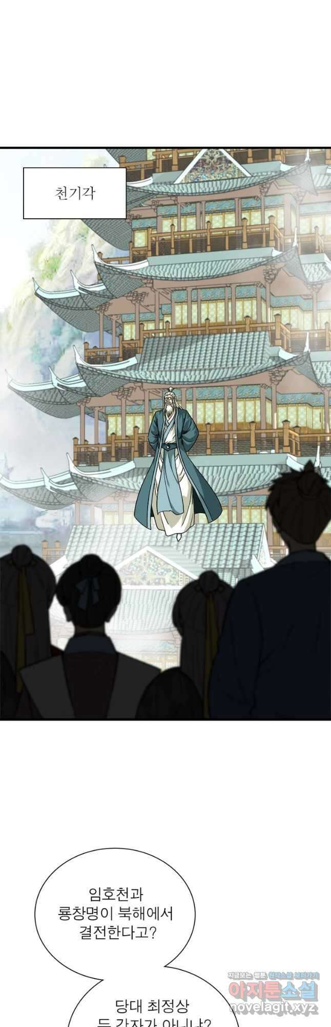 천신회귀 155화 6