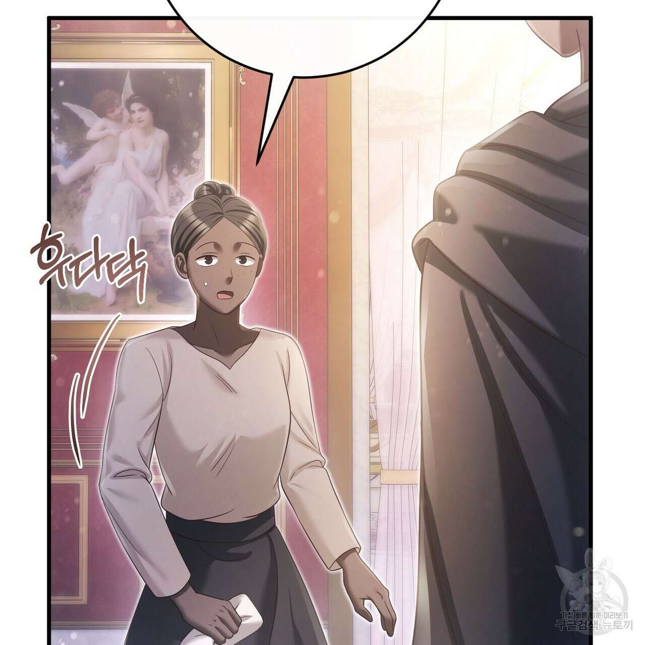 나의 그대는 악마 43화 4