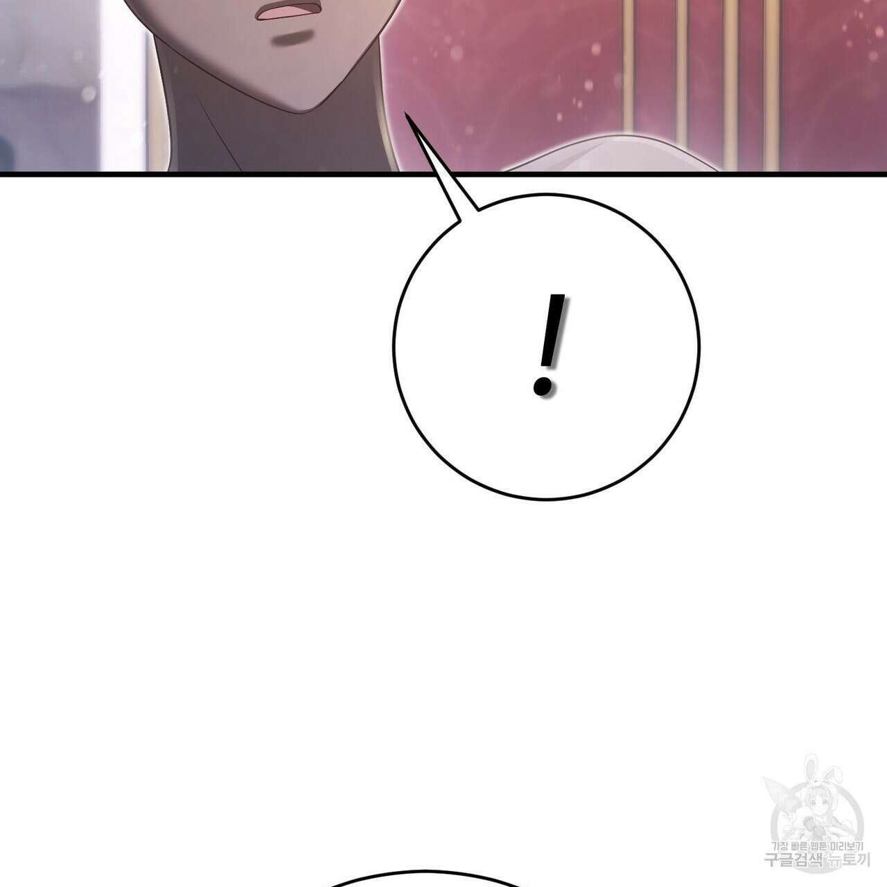 나의 그대는 악마 43화 7
