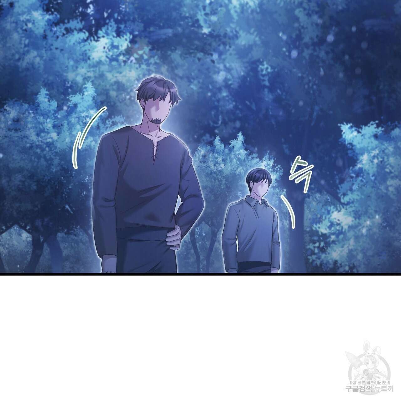 나의 그대는 악마 43화 19