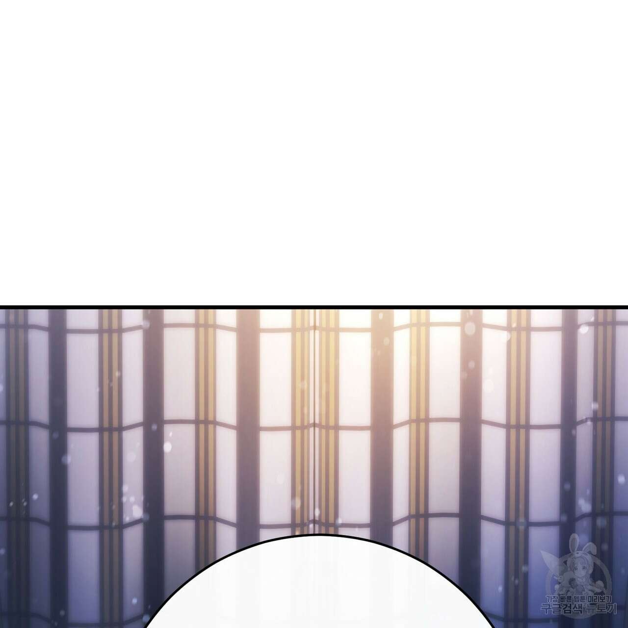나의 그대는 악마 43화 27