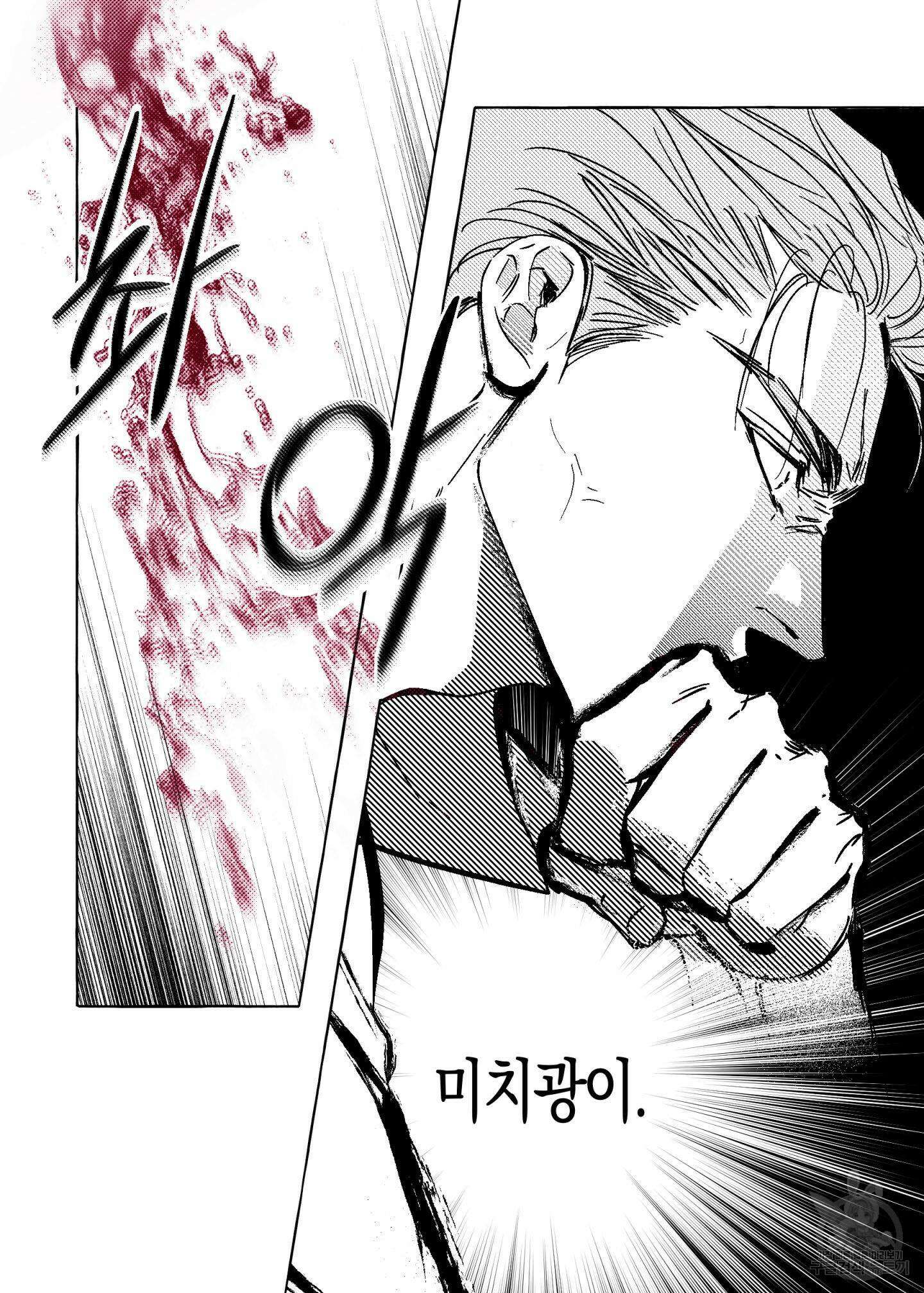펄(Perle) 10화 2