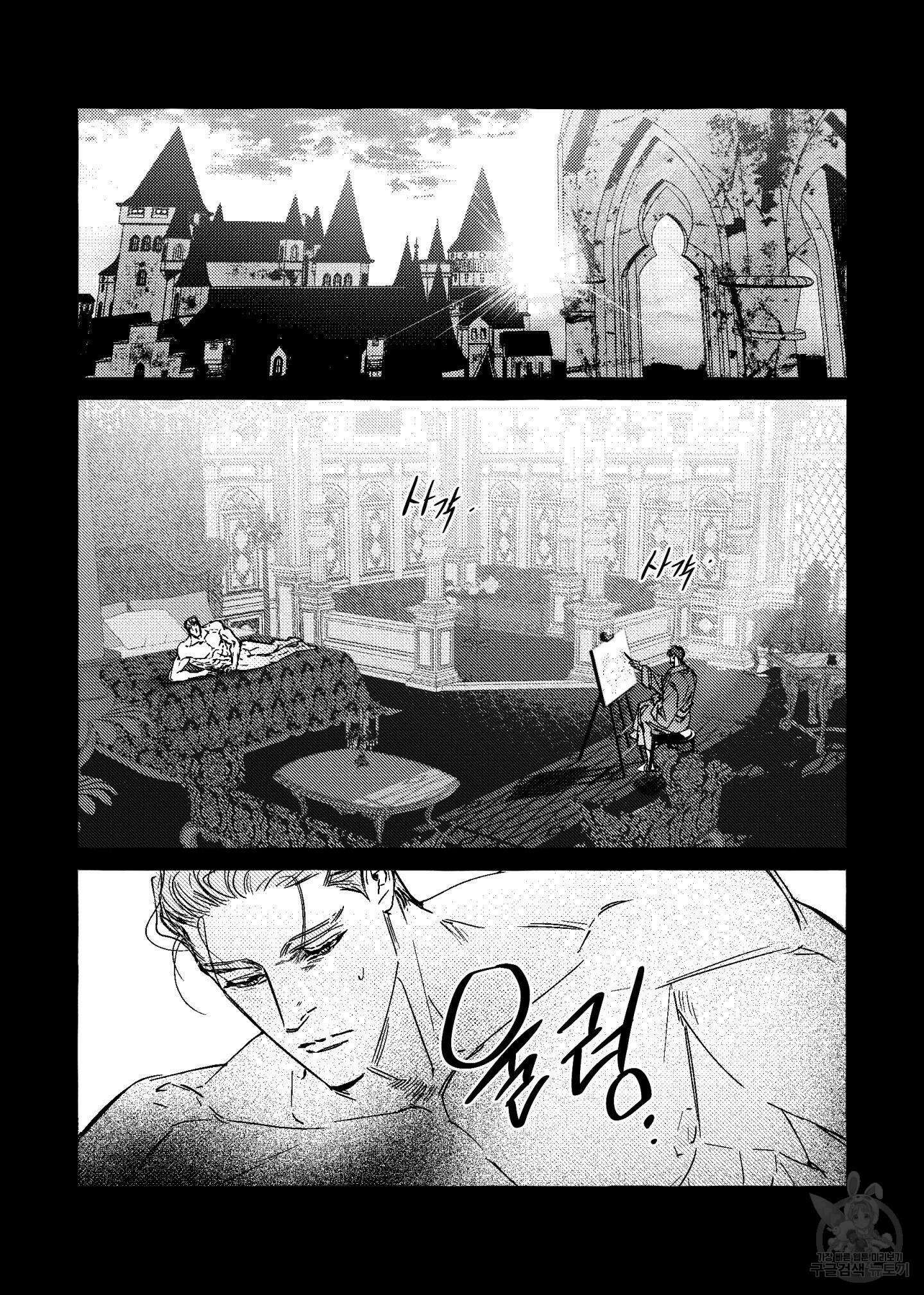 펄(Perle) 10화 3