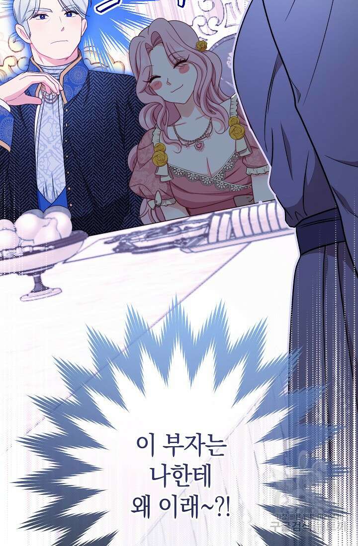 악녀 황후의 전속 시녀 14화 6