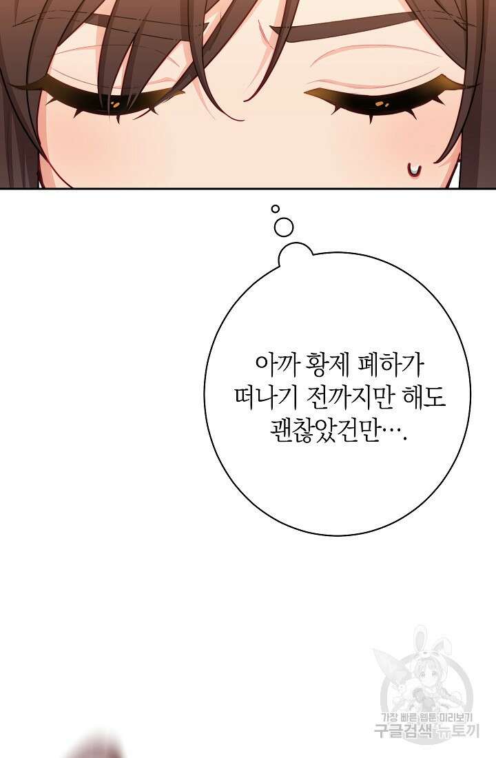 악녀 황후의 전속 시녀 14화 19