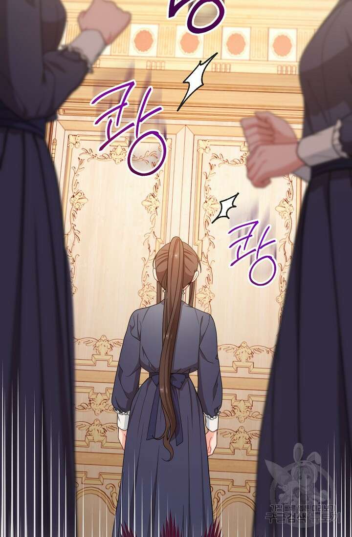 악녀 황후의 전속 시녀 14화 21